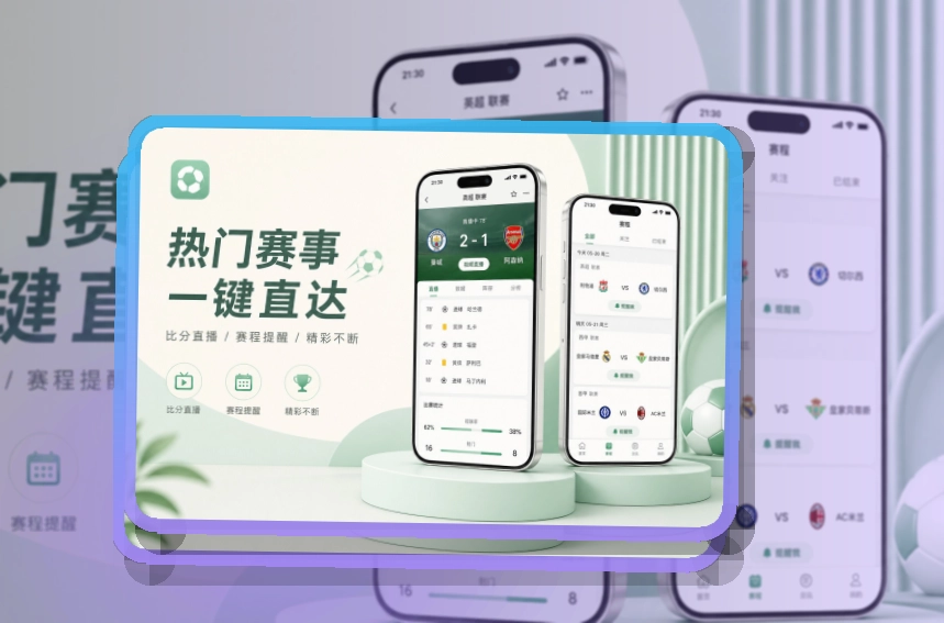 MK体育 APP客户端应用界面